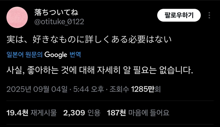 나같은게 왜 씹덕이야_1.jpg