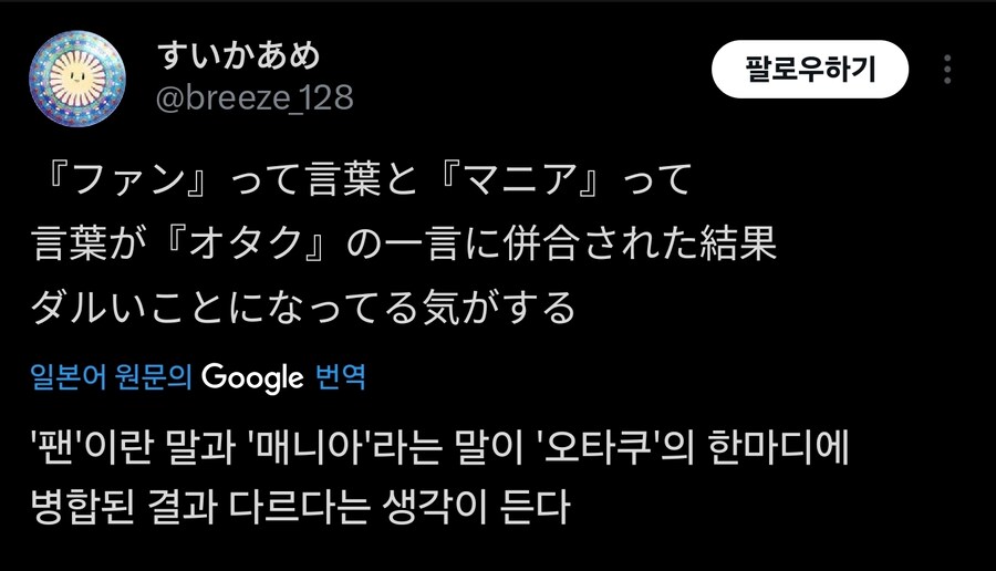 나같은게 왜 씹덕이야_2.jpg