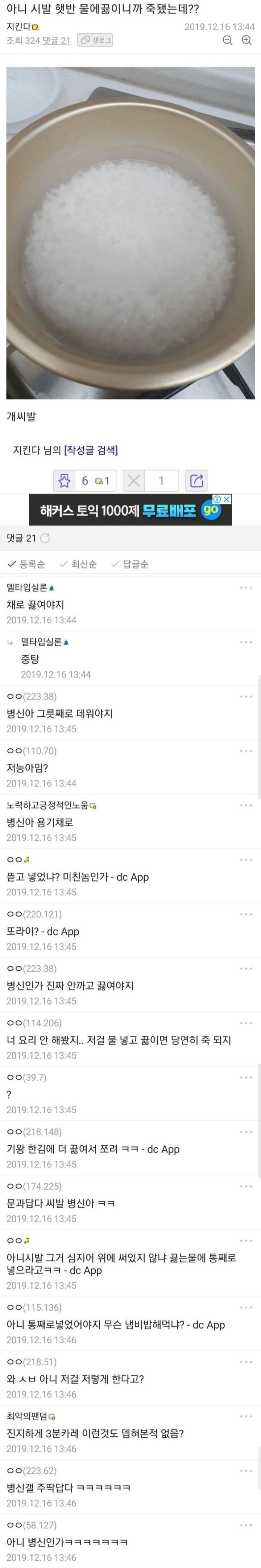 착한 주딱 나쁜 주딱 이상한 주딱_4.jpg