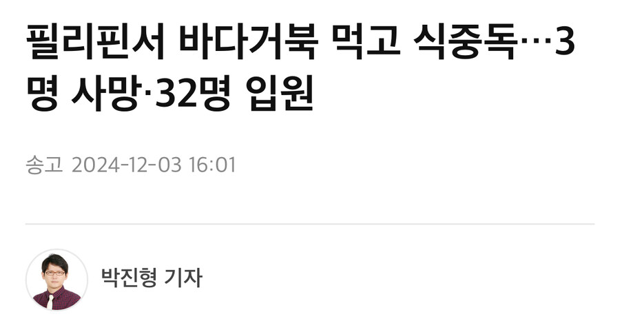 바다거북 고기를 먹으면 안되는 이유는? ㅋㅋㅋㅋㅋㅋㅋ_1.jpg