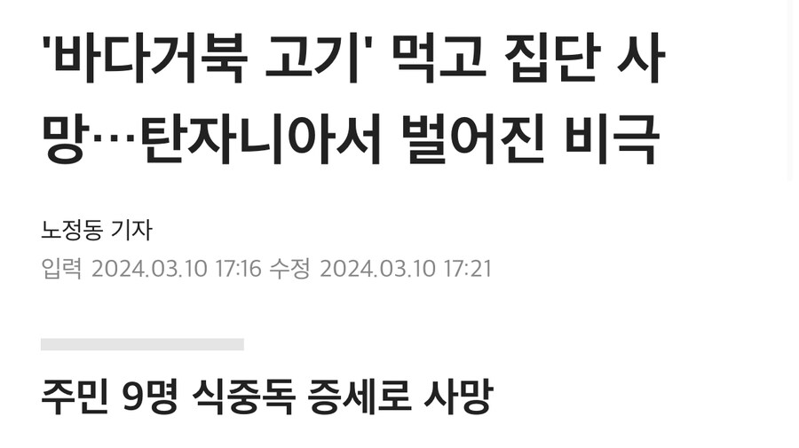 바다거북 고기를 먹으면 안되는 이유는? ㅋㅋㅋㅋㅋㅋㅋ_2.jpg