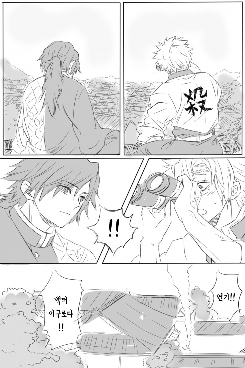 귀멸)뭔가 심각하게 많이 꼬여있는 세계선_1.jpg