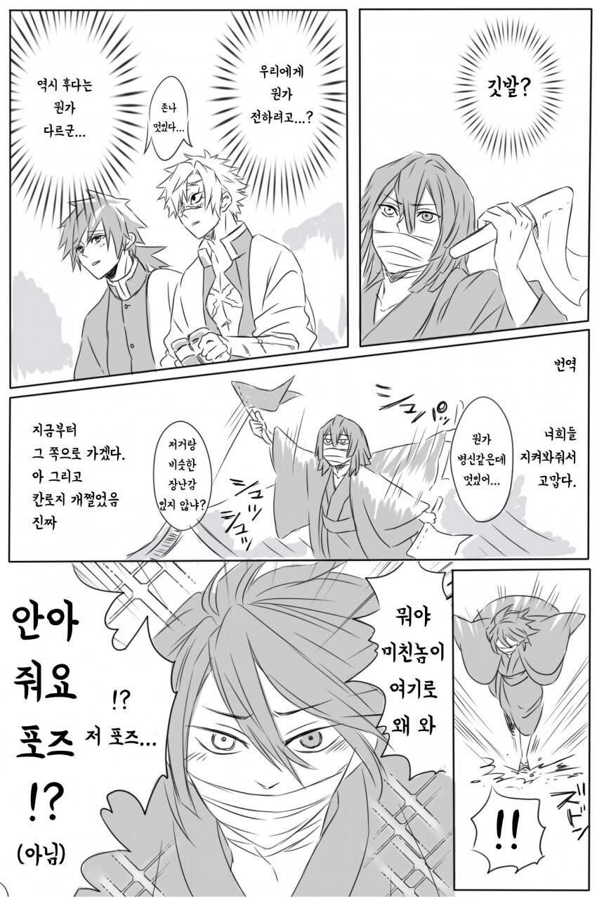 귀멸)뭔가 심각하게 많이 꼬여있는 세계선_3.jpg