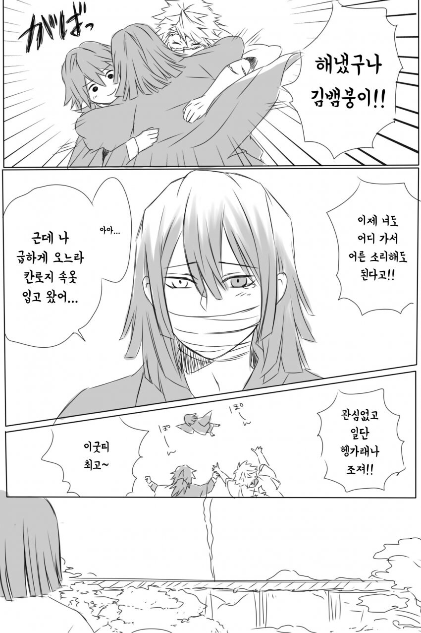 귀멸)뭔가 심각하게 많이 꼬여있는 세계선_4.jpg