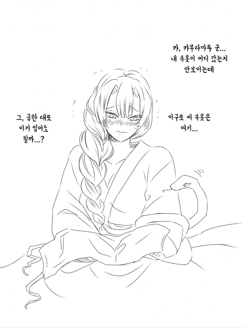 귀멸)뭔가 심각하게 많이 꼬여있는 세계선_6.jpg