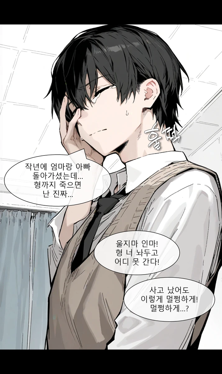 AI)일어났더니 여고생이 된 만화_5.webp