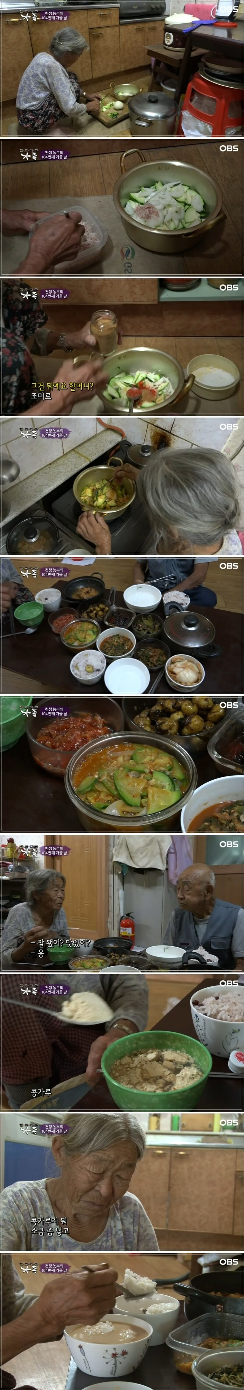 104세 농부 할아버지 식단_2.jpg