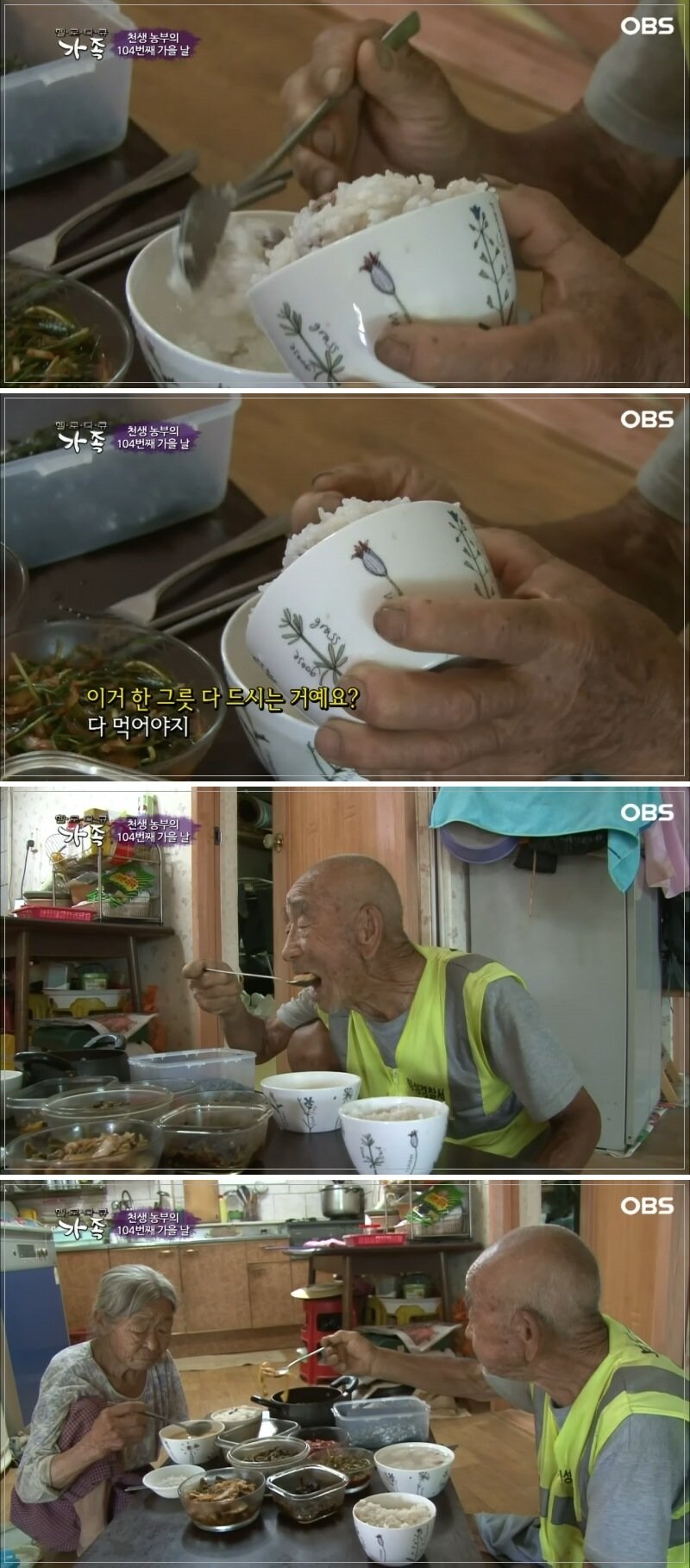104세 농부 할아버지 식단_3.jpg