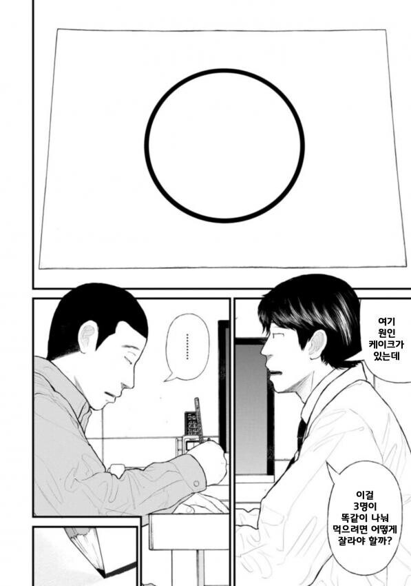 케이크를 3등분 할 수 없는 경계선 지능 아이들_7.png