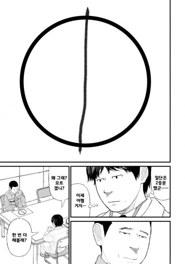 케이크를 3등분 할 수 없는 경계선 지능 아이들_8.png