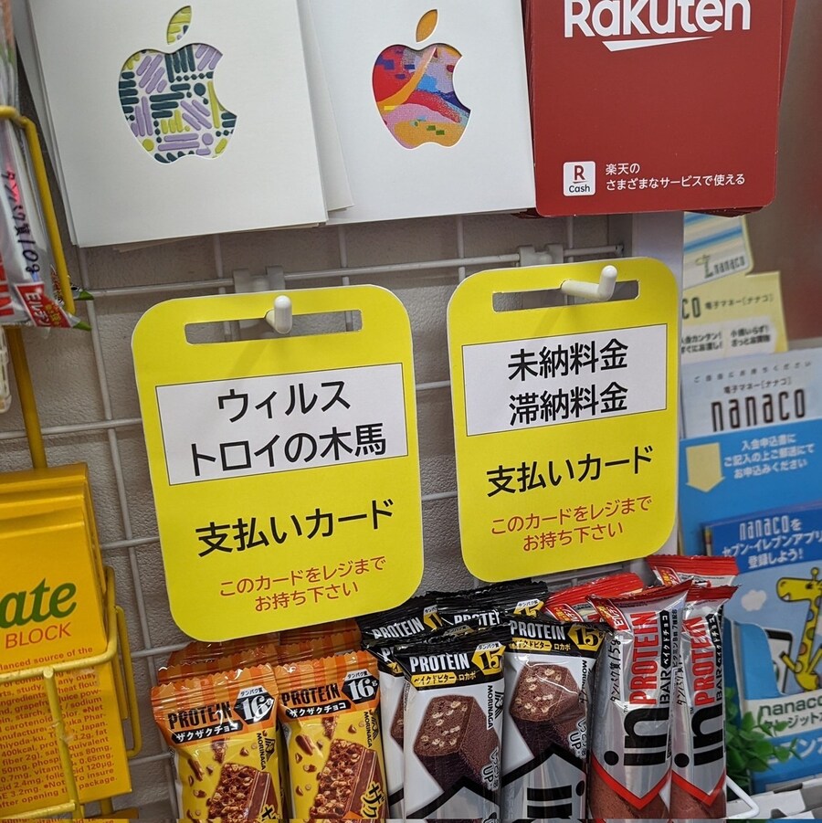 일본 편의점에서 판다는 카드_1.jpg