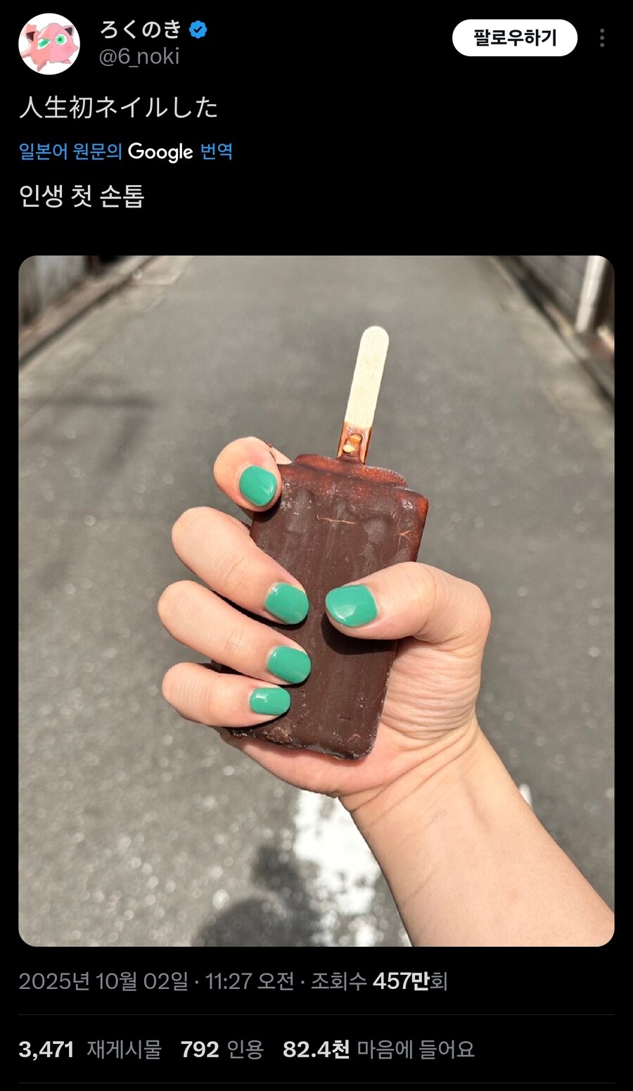 네일한거 사진올리고 좋아요 8만 받는법_1.jpg