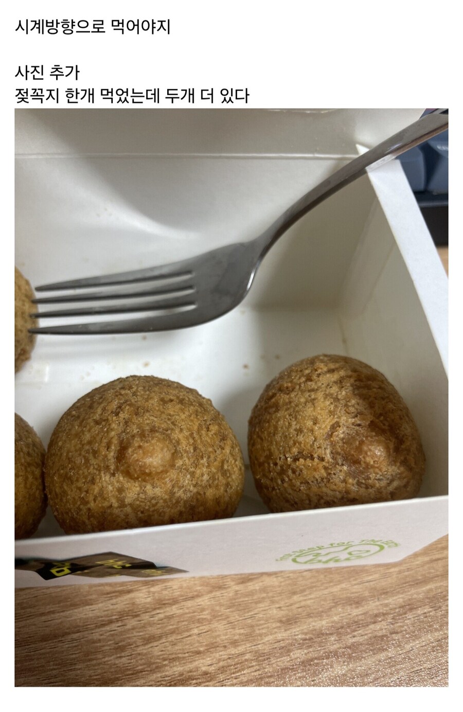 치즈볼 시켰는데 왜 ㅈㄲㅈ가 왔냐_3.jpg