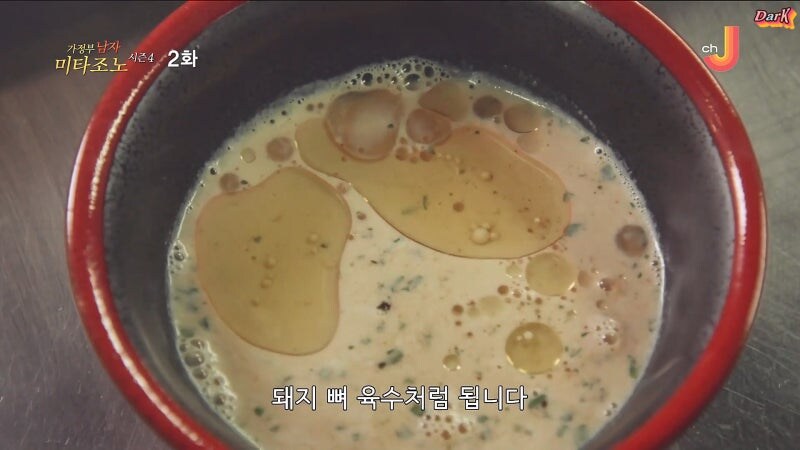 30년 전통의 라멘가게 육수의 정체_26.jpg