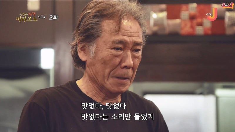30년 전통의 라멘가게 육수의 정체_30.jpg