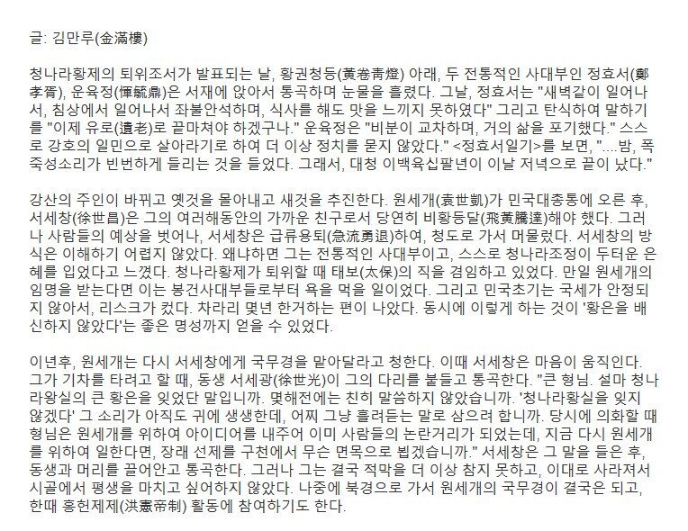 청나라가 망할당시 한족신사층의 반응_1.png