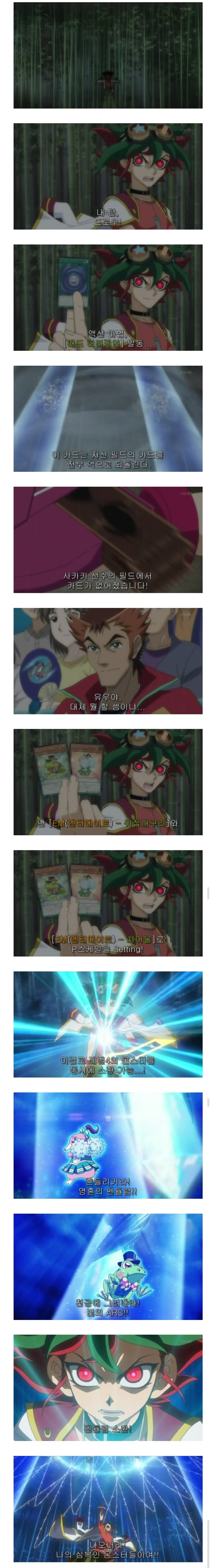 유희왕 애니메이션 희대의 명장면.jpg_1.jpg