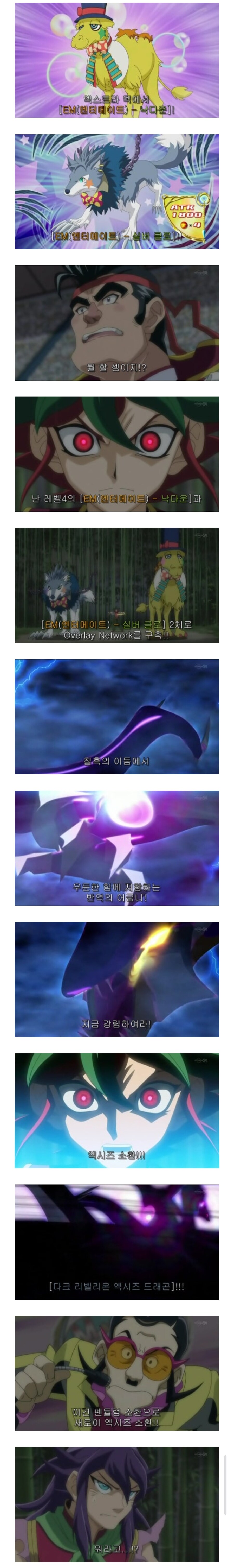 유희왕 애니메이션 희대의 명장면.jpg_2.jpg