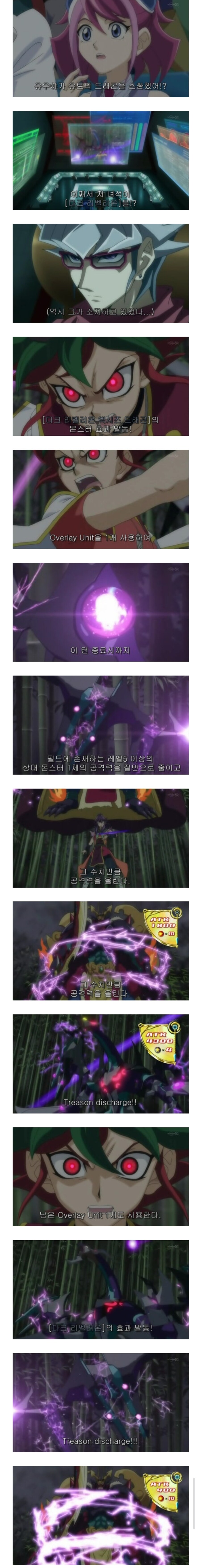 유희왕 애니메이션 희대의 명장면.jpg_3.jpg