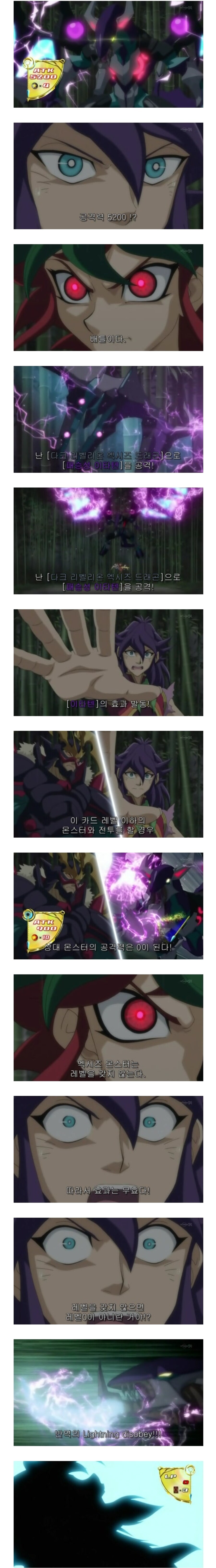 유희왕 애니메이션 희대의 명장면.jpg_4.jpg