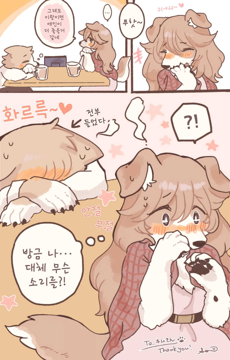 직장 선배에게 엄마라고 부르는_2.jpg