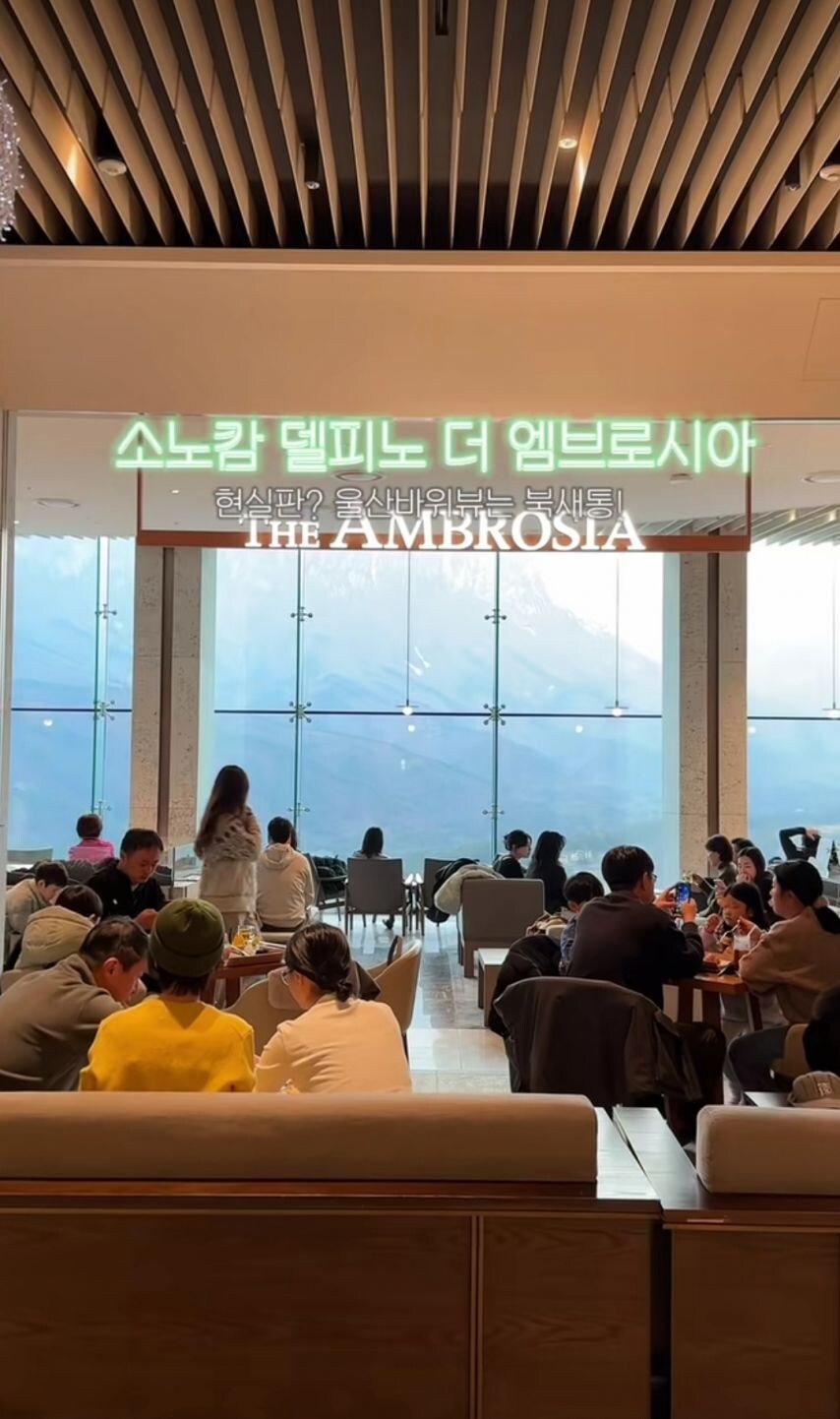 핫플 울산바위뷰 카페.jpg_5.jpg