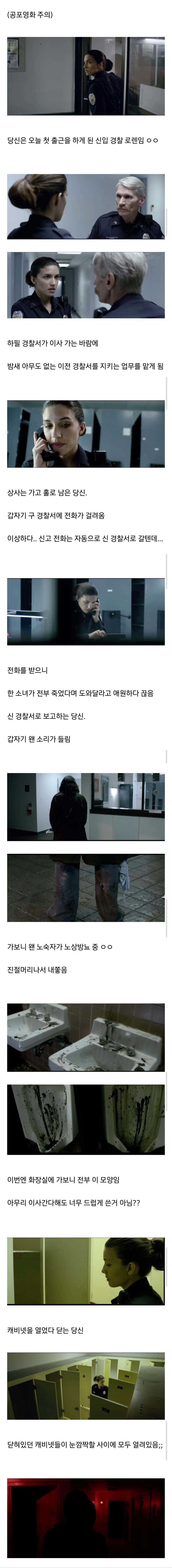 경찰서를 혼자 지키게 된 경찰.jpg_1.jpg