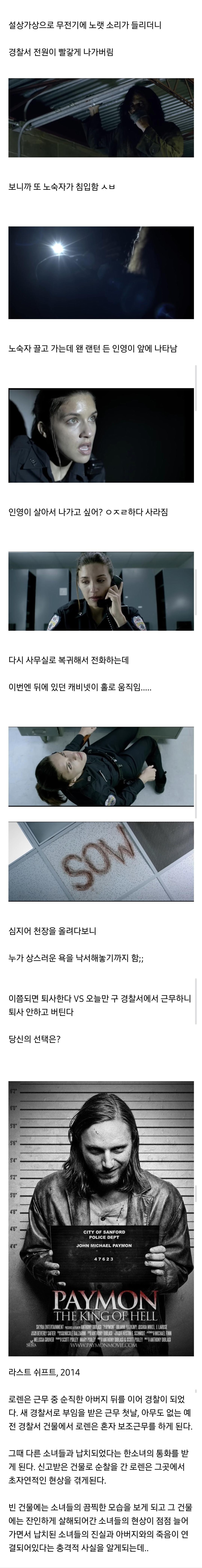 경찰서를 혼자 지키게 된 경찰.jpg_2.jpg