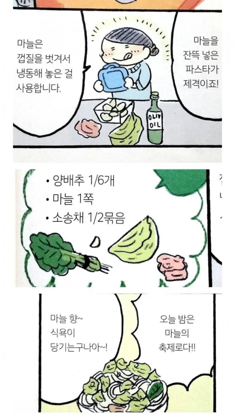 일본식 마늘 듬뿍 파스타_1.jpg