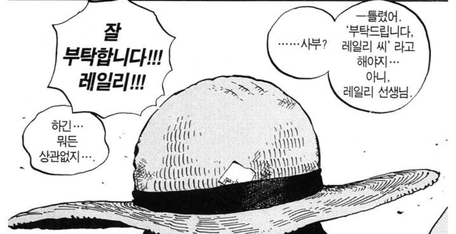 원피스 사황 버기가 사황 루피에게 남긴 위.대.한. 흔적_2.jpg