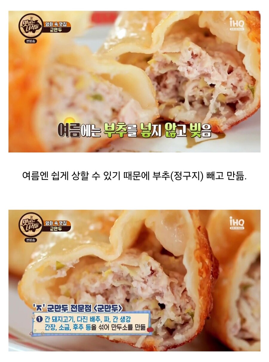 서비스로 탕수육은 줘도 군만두는 못 준다는 중식집.jpg_3.jpg