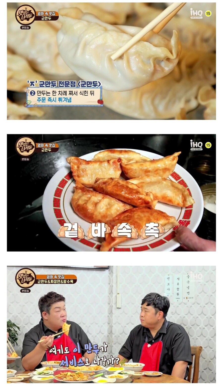 서비스로 탕수육은 줘도 군만두는 못 준다는 중식집.jpg_5.jpg