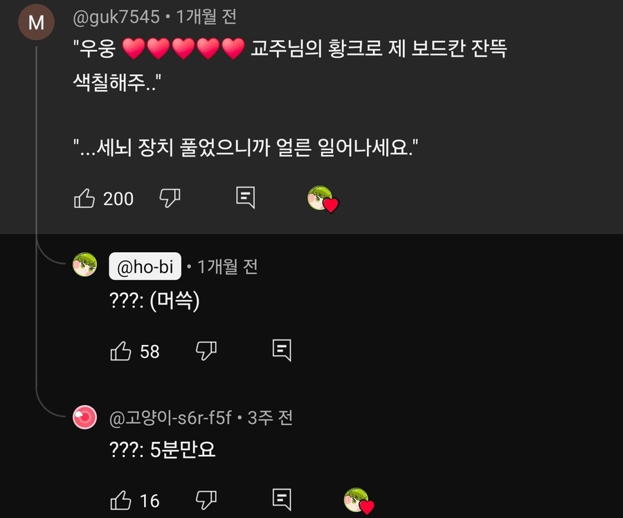 트릭컬) 뮤트의 세뇌장치에 현혹된 리뉴아_3.jpg