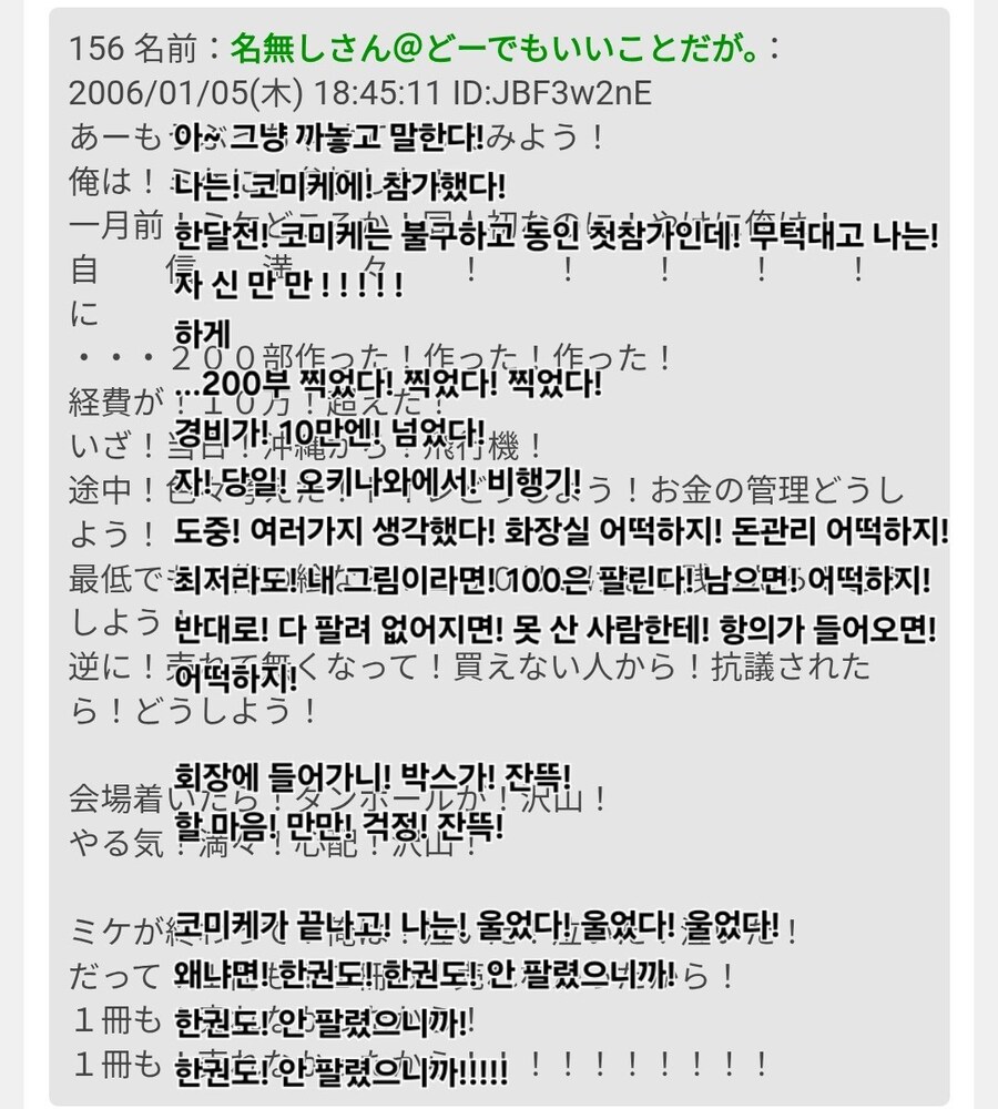 20년전 동인으로 첫 참가에 200부 찍었던 사람의 최후_1.jpg