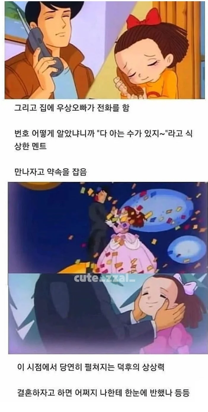 영심이가 덕질하던 아이돌 탈덕한 이유_4.webp