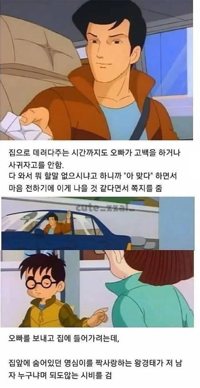 영심이가 덕질하던 아이돌 탈덕한 이유_7.webp