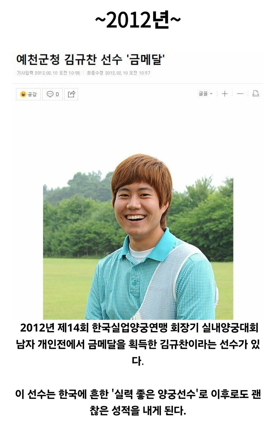 ??? : 국내대회에서 우승 못 하니 국제대회 가서 양학하네ㅉㅉ_1.jpg