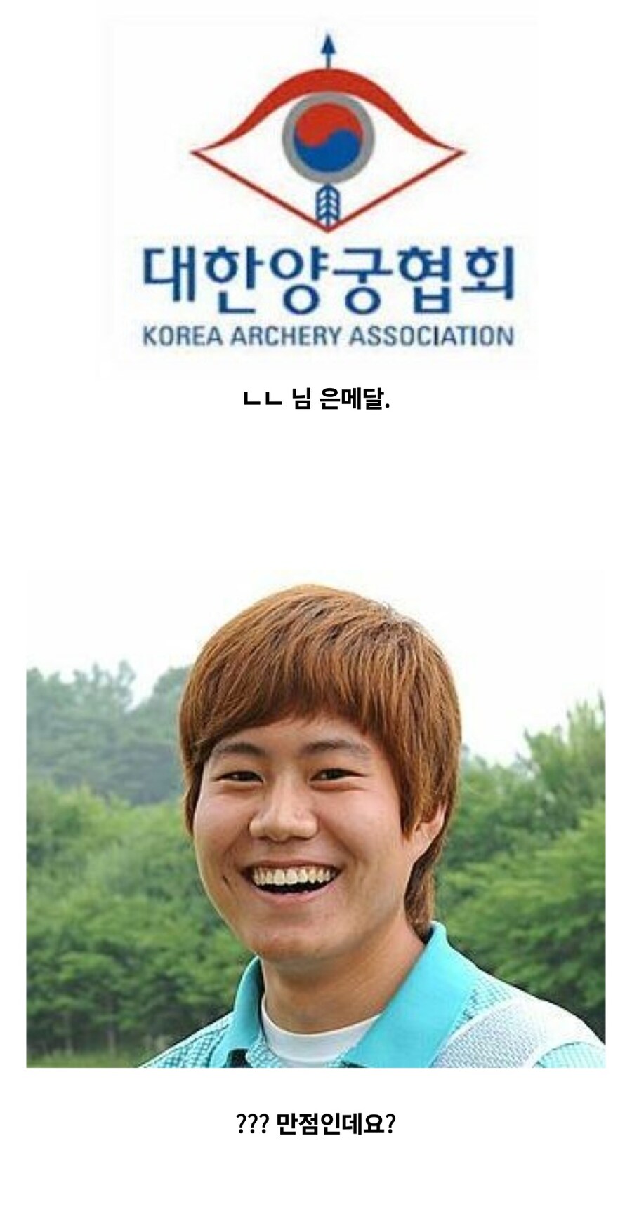 ??? : 국내대회에서 우승 못 하니 국제대회 가서 양학하네ㅉㅉ_5.jpg