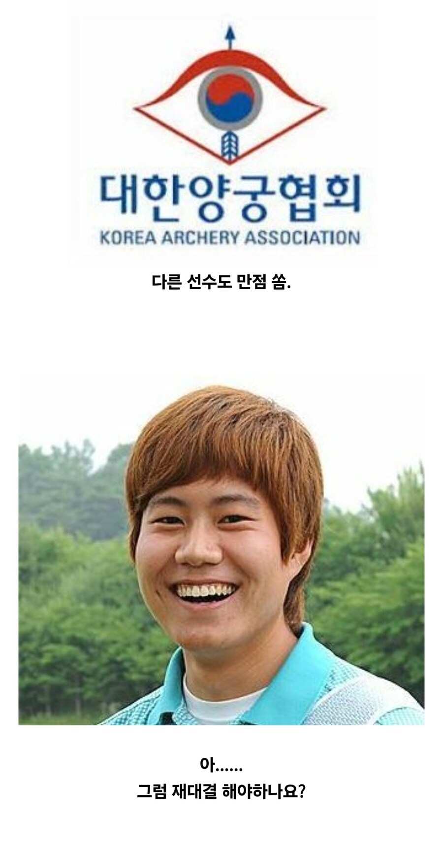 ??? : 국내대회에서 우승 못 하니 국제대회 가서 양학하네ㅉㅉ_6.jpg