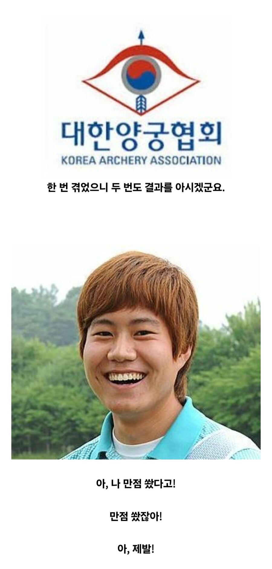 ??? : 국내대회에서 우승 못 하니 국제대회 가서 양학하네ㅉㅉ_16.jpg