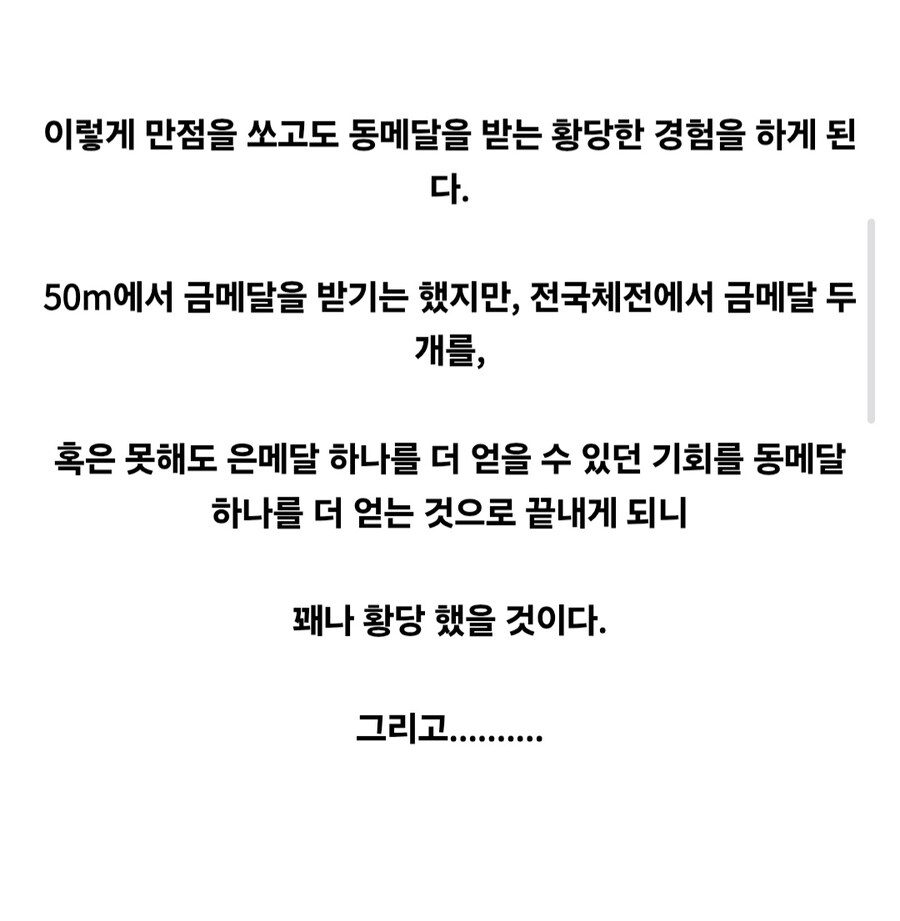 ??? : 국내대회에서 우승 못 하니 국제대회 가서 양학하네ㅉㅉ_18.jpg