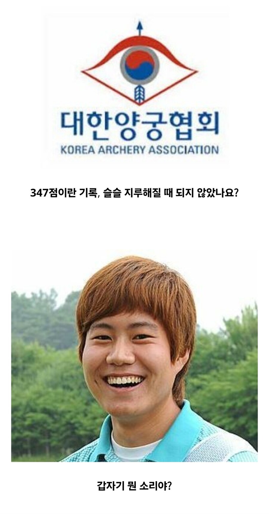 ??? : 국내대회에서 우승 못 하니 국제대회 가서 양학하네ㅉㅉ_22.jpg