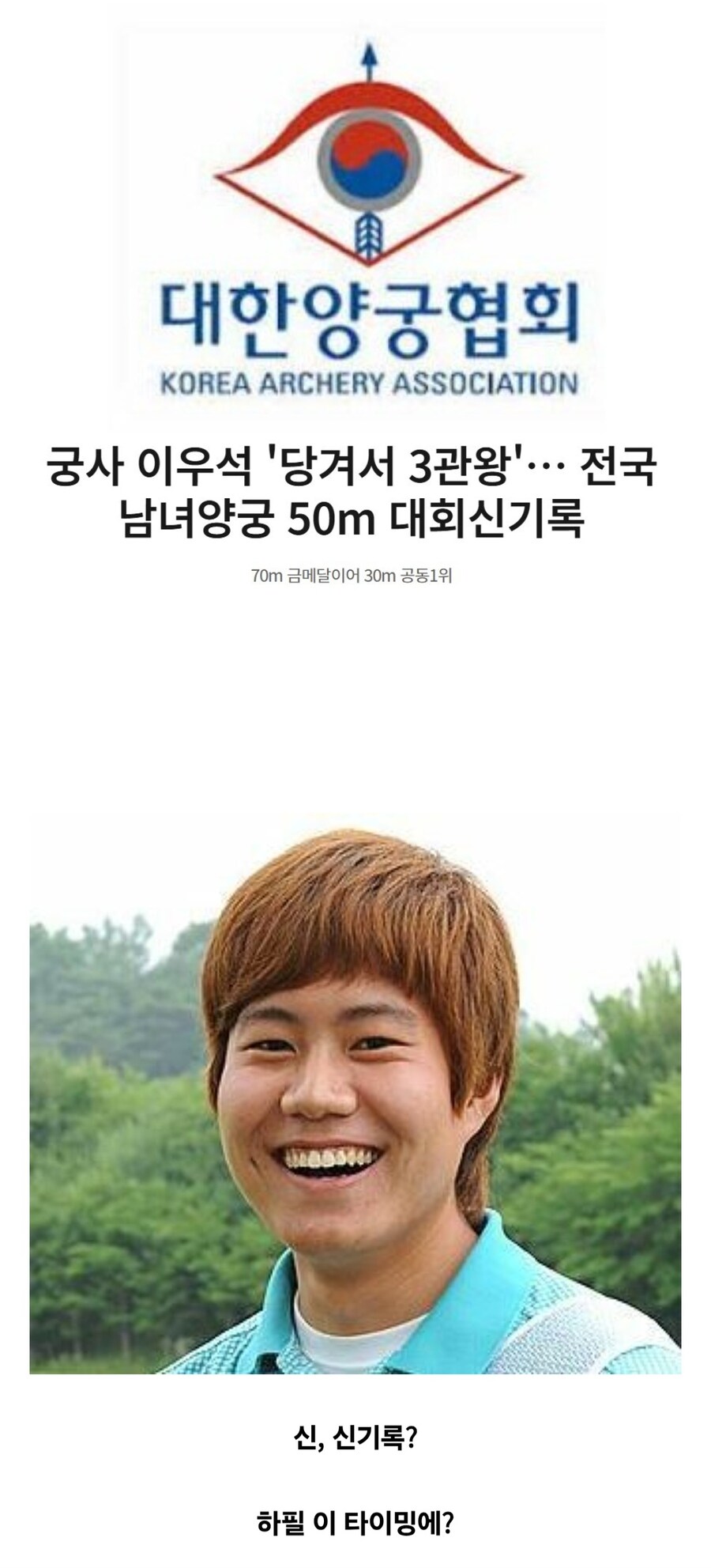 ??? : 국내대회에서 우승 못 하니 국제대회 가서 양학하네ㅉㅉ_23.jpg