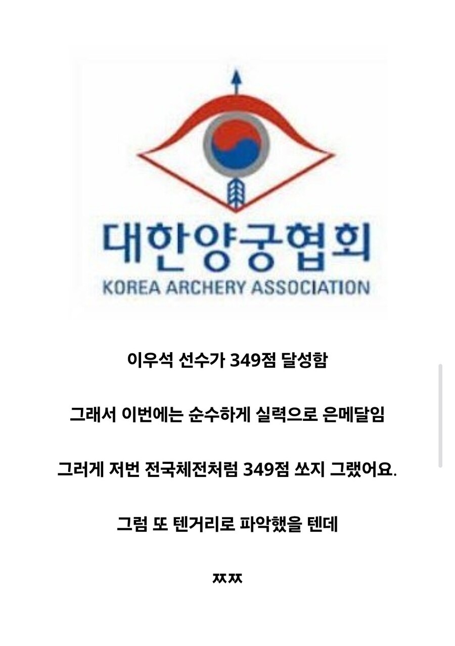??? : 국내대회에서 우승 못 하니 국제대회 가서 양학하네ㅉㅉ_24.jpg