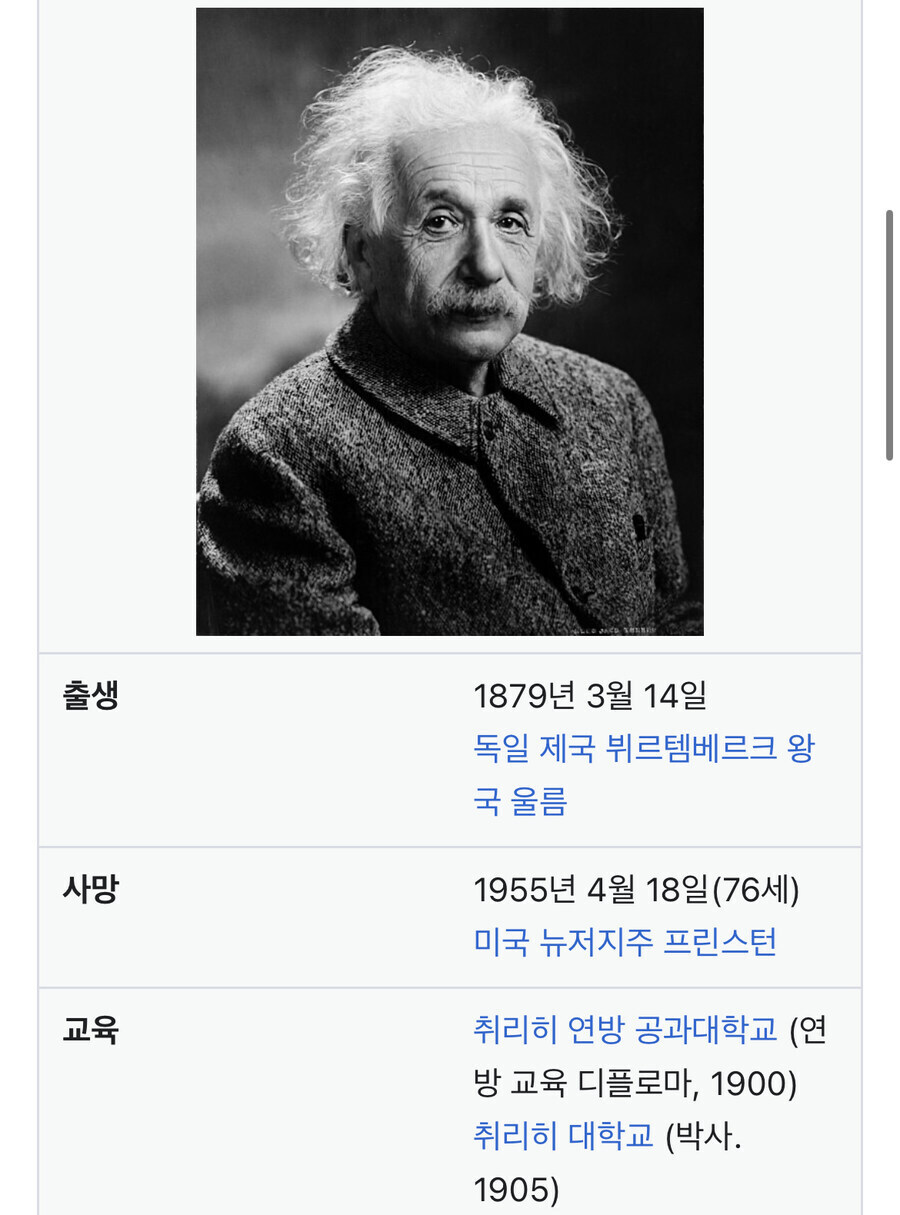 아인슈타인 의외의 반전.jpg_1.jpg