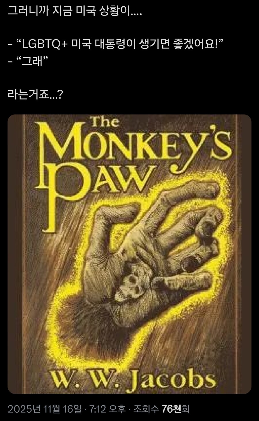 성소수자 미국 대통령이 생겼으면 좋겠어요!_1.jpg