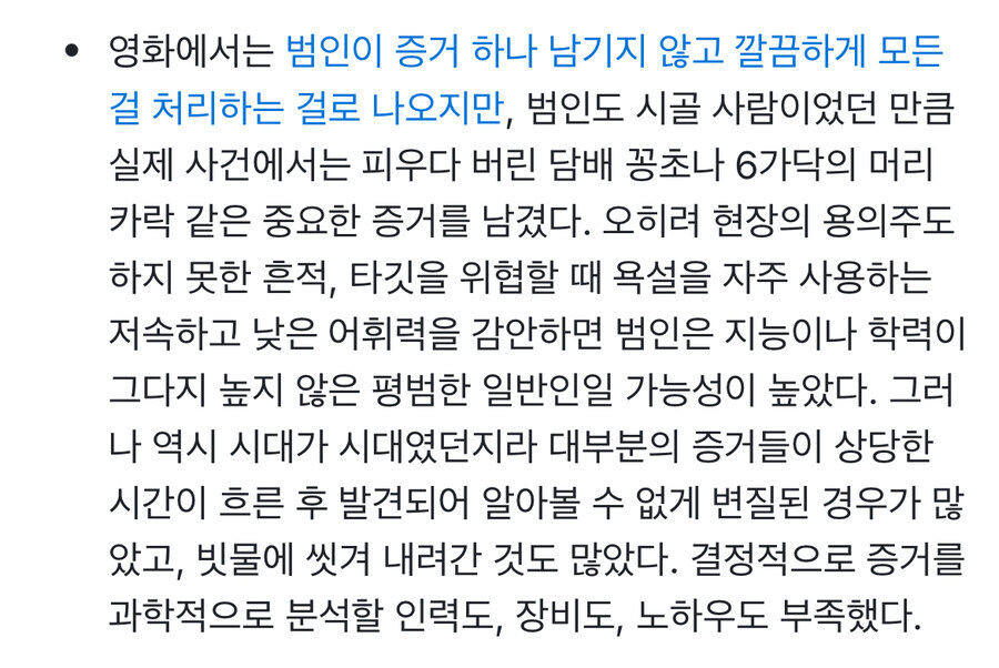 사이코패스 연쇄살인마들 현실.jpg_2.jpg