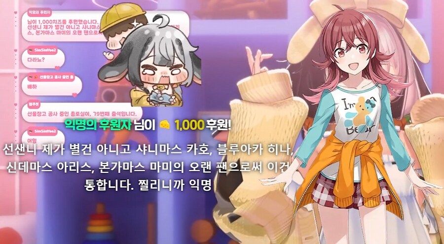 버튜버) 시청자의 도네에 싸늘한 표정을 짓는 사람_4.png