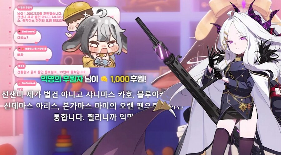 버튜버) 시청자의 도네에 싸늘한 표정을 짓는 사람_5.png