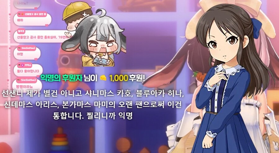 버튜버) 시청자의 도네에 싸늘한 표정을 짓는 사람_6.png